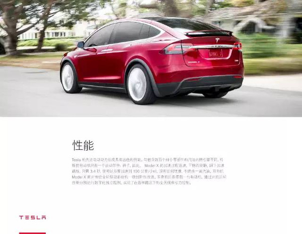 【j2开奖】Tesla?Model?X中文版配置清单曝光