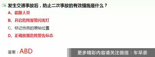 本港台直播:【j2开奖】注意：撞车不可怕，可怕的是二次事故