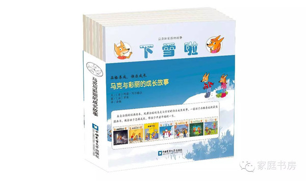 【j2开奖】家庭书房童书榜 | TOP 8，家庭书房书单（36）