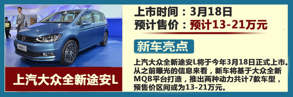 本港台直播:【j2开奖】全新君越/吉利博越等 近期将上市新车汇总