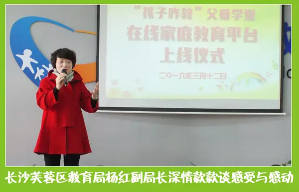 j2开奖直播:【j2开奖】“孩子咋教”父母学堂的上线仪式，简朴而又隆重！