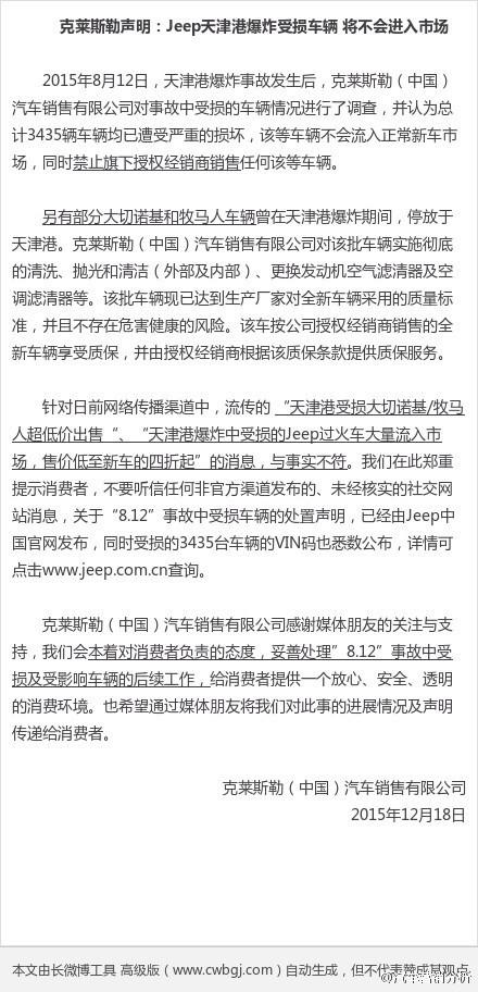 j2开奖直播:【j2开奖】经销商爆料：汽车厂家逼迫4S店销售爆炸受损车