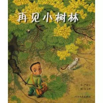 本港台直播:【j2开奖】【麦田书单】三月植树季，读读与“树”有关的绘本