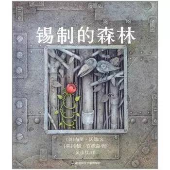 本港台直播:【j2开奖】【麦田书单】三月植树季，读读与“树”有关的绘本