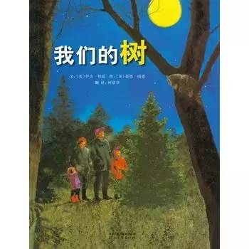 本港台直播:【j2开奖】【麦田书单】三月植树季，读读与“树”有关的绘本