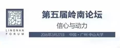 开奖直播现场:【j2开奖】粤精彩丨广汽集团将作为首席战略合作伙伴助力第五届岭南论坛