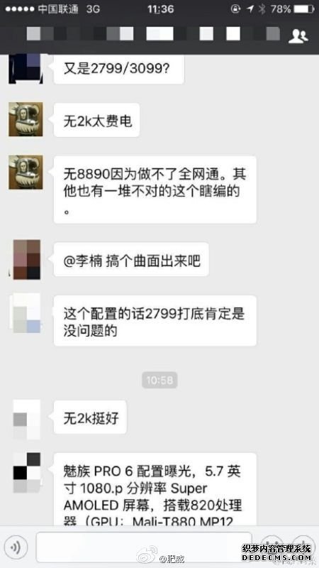 魅族高管自曝新旗舰：不上2K屏