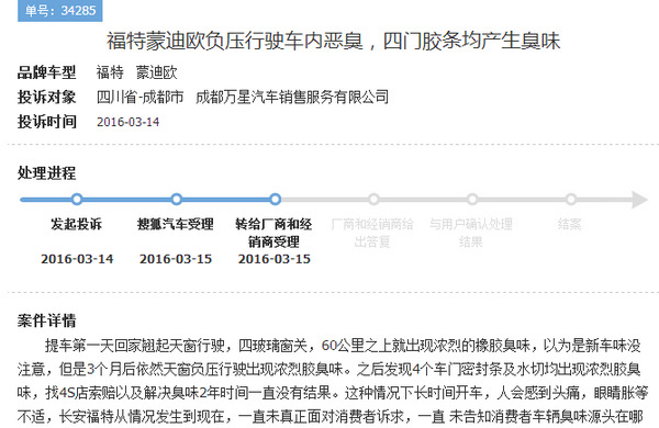 j2开奖直播:【j2开奖】每天都当3.15 投诉平台日投诉量3天翻6倍