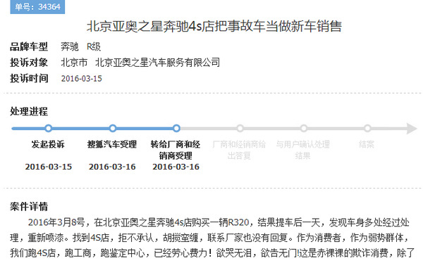 j2开奖直播:【j2开奖】每天都当3.15 投诉平台日投诉量3天翻6倍