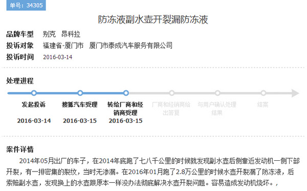 j2开奖直播:【j2开奖】每天都当3.15 投诉平台日投诉量3天翻6倍