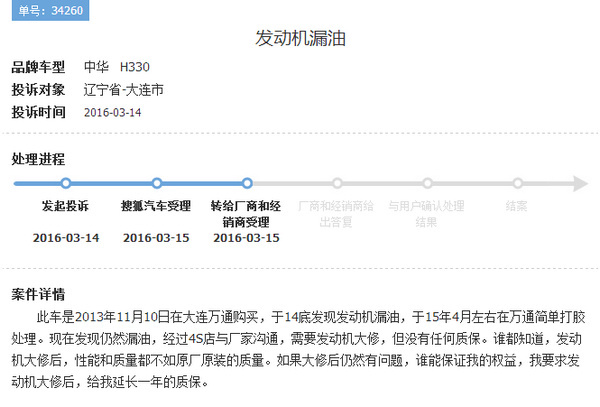 j2开奖直播:【j2开奖】每天都当3.15 投诉平台日投诉量3天翻6倍