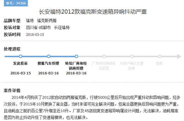 j2开奖直播:【j2开奖】每天都当3.15 投诉平台日投诉量3天翻6倍