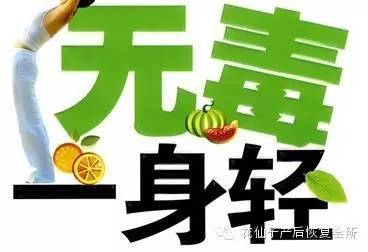 j2开奖直播:【j2开奖】【花仙子排毒】1+0酵素排毒是改善一切疾病的万能钥匙！