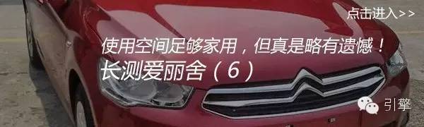 开奖直播现场:【j2开奖】长测爱丽舍（7）：终于首保，烧机油的问题怎么办