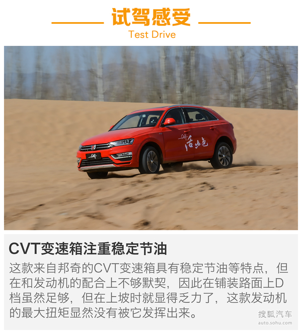 【j2开奖】增CVT变速箱是重点 众泰SR7自动挡试驾