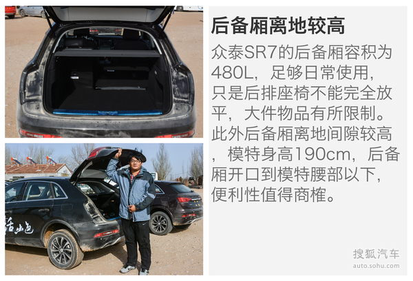 【j2开奖】增CVT变速箱是重点 众泰SR7自动挡试驾