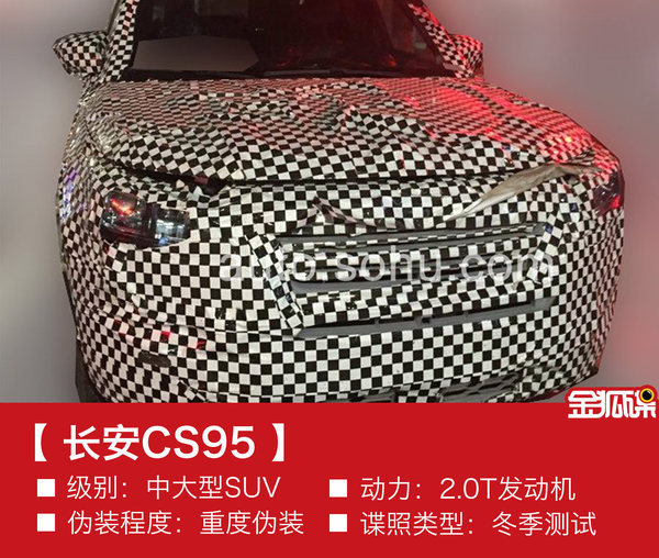 【j2开奖】新车周刊：全新君越/长安CS95/本周重磅车