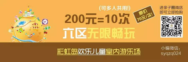 开奖直播现场:【j2开奖】200元/10次畅玩儿童室内游乐场六个区！平均20元一次！