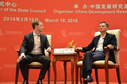 3月19日上午，在中国发展高层论坛上，阿里巴巴集团董事局主席马云对话Facebook CEO扎克伯格。点击下面链接观看直播