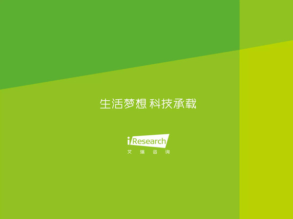 j2开奖直播:【j2开奖】【报告】中国汽车后市场自营型养护电商行业2015H2白皮书