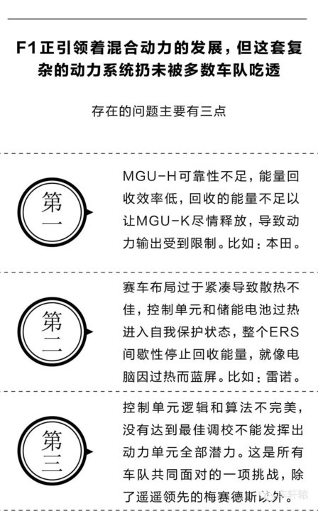 【j2开奖】「轩辕读者」可能是史上最逗比最易懂的F1动力单元解析