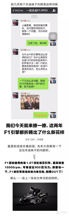 【j2开奖】「轩辕读者」可能是史上最逗比最易懂的F1动力单元解析