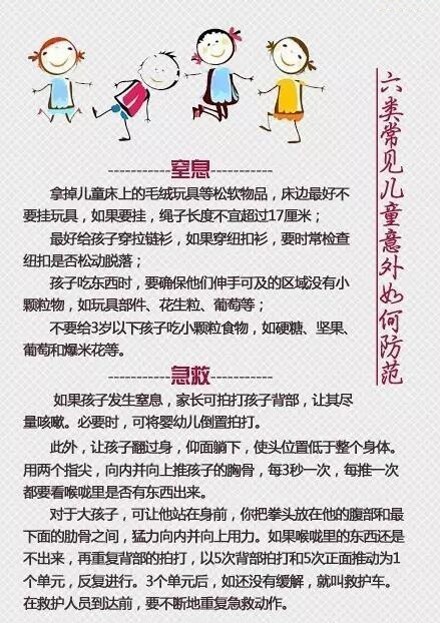 开奖直播现场:【j2开奖】妈妈的平常之举竟让女童颅内出血！很多家长都在这样做……