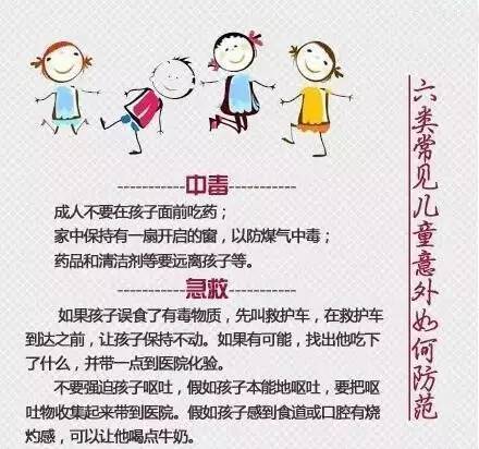 开奖直播现场:【j2开奖】妈妈的平常之举竟让女童颅内出血！很多家长都在这样做……