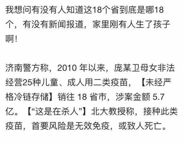 本港台直播:【j2开奖】妈妈们坐不住了！5.7亿元疫苗未经冷链流入18省，有重庆吗？