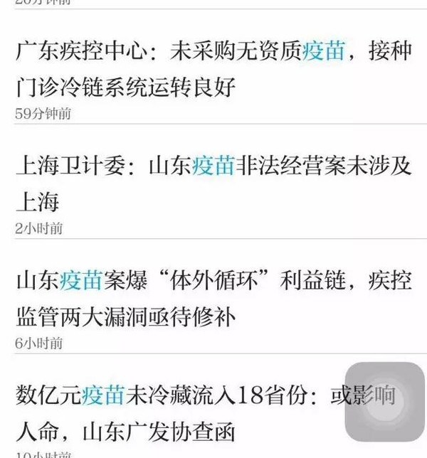 本港台直播:【j2开奖】妈妈们坐不住了！5.7亿元疫苗未经冷链流入18省，有重庆吗？