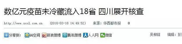 本港台直播:【j2开奖】妈妈们坐不住了！5.7亿元疫苗未经冷链流入18省，有重庆吗？