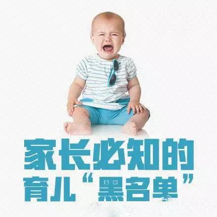 开奖直播现场:【j2开奖】爸妈必知的育儿产品黑名单，竟有宝宝全中