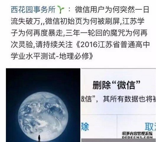 高考题惊现微信启动画面 网友：太难了