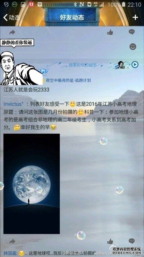 高考题惊现微信启动画面 网友：太难了