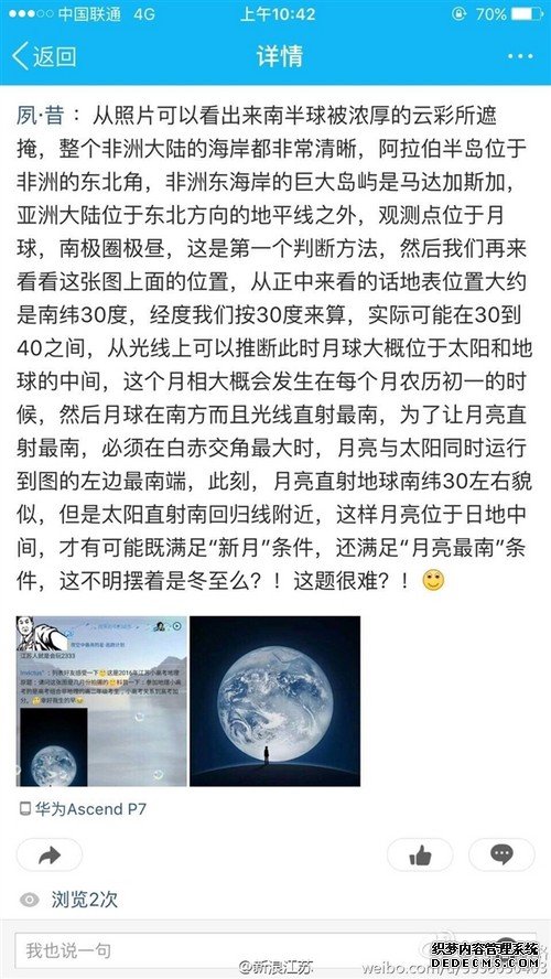 高考题惊现微信启动画面 网友：太难了