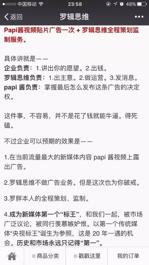 本港台直播:【j2开奖】papi酱拍卖“初夜”，车企会不会问鼎“标王”？