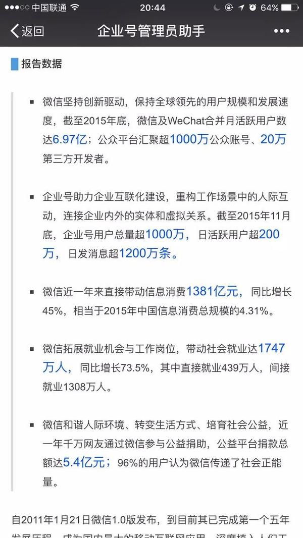 j2开奖直播:【j2开奖】1000万人的工作与微信有关 还有机会吗？