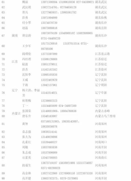 本港台直播:【j2开奖】关于山东疫苗案最新动态及热门问题解答