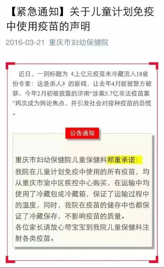 j2开奖直播:【j2开奖】怒转！这4个重庆人与“杀人疫苗”案有关，把开奖直播们揪出来！