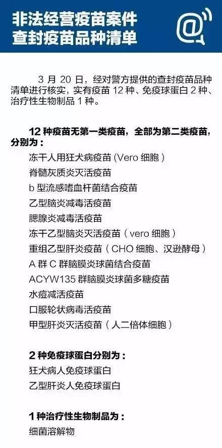 j2开奖直播:【j2开奖】5.7亿疫苗大案波及重庆不要慌！本港台直播们可以这样做...