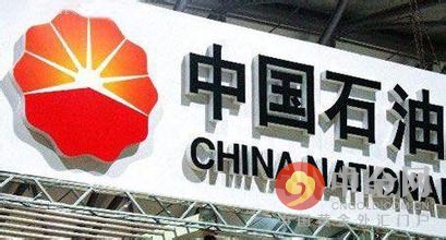 年报显示，2015年，中国石油集团实现营业额17254.28亿元，同比下降24.4%；实现归属于母公司股东净利润355.17亿元，同比下降66.9%；实现每股基本盈利0.19元，同比减少0.40元。