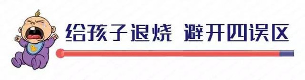 本港台直播:【j2开奖】扩散提醒！孩子高烧一旦出现这种情况，最多只能撑三五分钟！