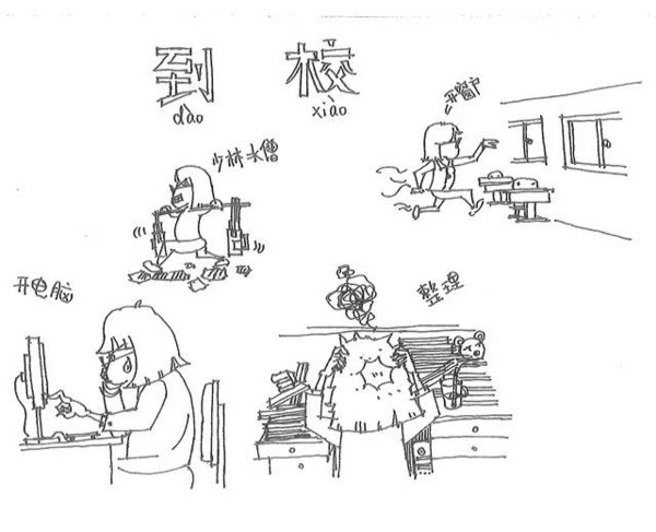 本港台直播:【j2开奖】老师们都在疯狂转发的漫画《老师的一天》，家长们也该看看！