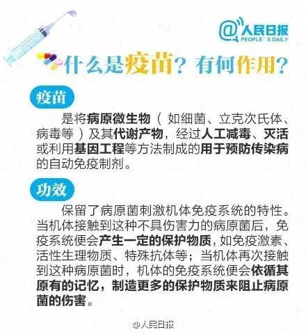 【j2开奖】【人民日报】疫苗案震惊全国！李克强批示罕见发狠话