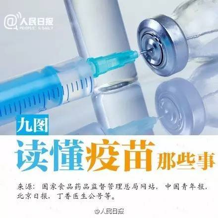 【j2开奖】【人民日报】疫苗案震惊全国！李克强批示罕见发狠话