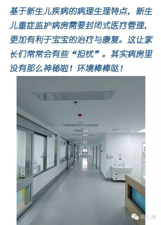 本港台直播:【j2开奖】【这医路】早产儿养成记