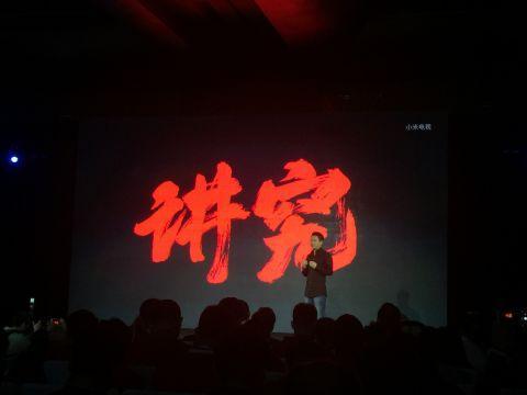 本港台直播:【图】小米最美电视发布会，一股浓浓的老炮味