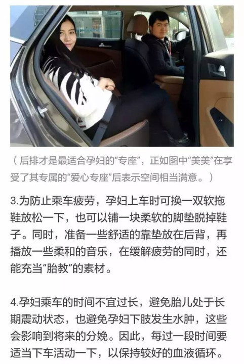 j2开奖直播:【j2开奖】准妈妈与胎儿的生命防线?论孕妇安全带的正确用法