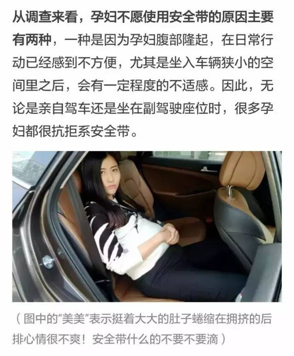 j2开奖直播:【j2开奖】准妈妈与胎儿的生命防线?论孕妇安全带的正确用法