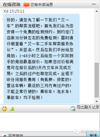 j2开奖直播:【j2开奖】车易拍被曝光后，卖二手车该去哪？四个平台体验报告揭晓